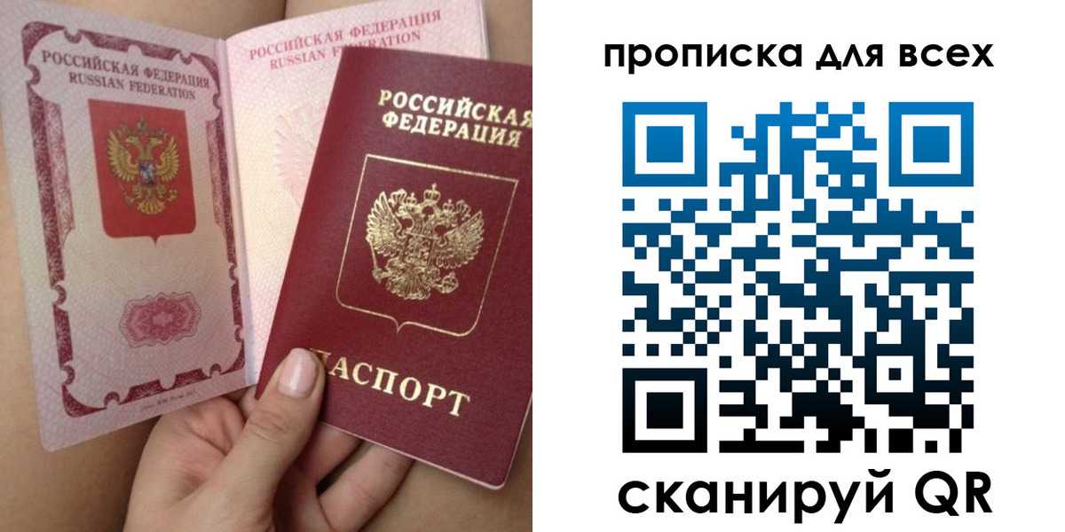временная регистрация в Енисейске