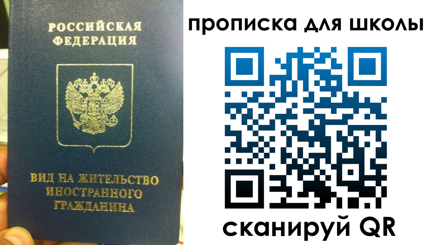 прописка поиск в Енисейске