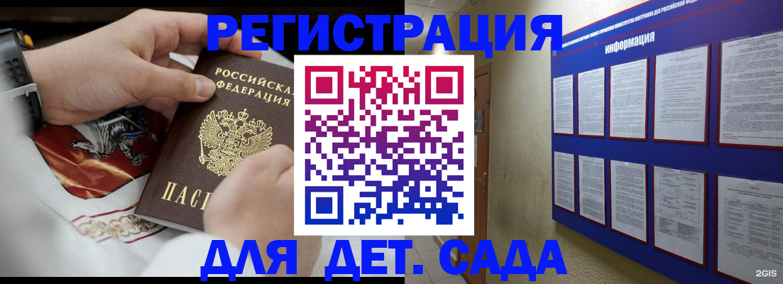 прописка для работы в Енисейске