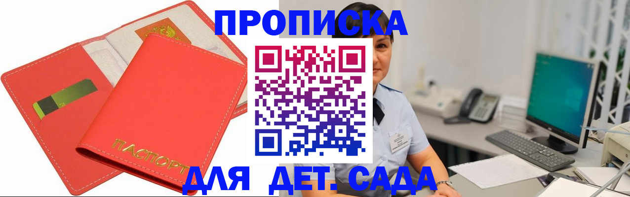 временная регистрация для всех в Енисейске