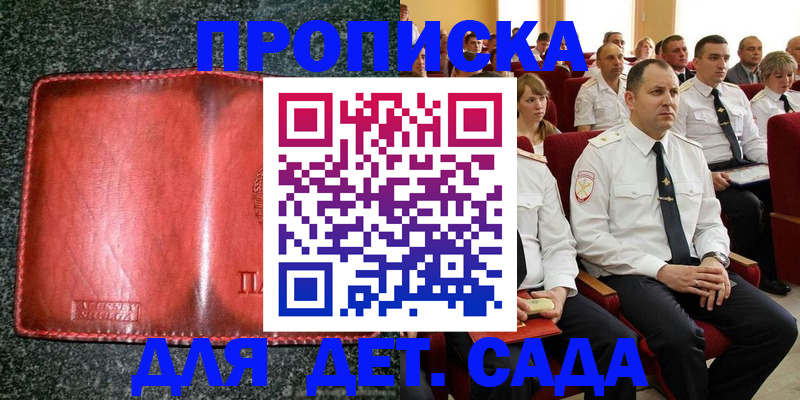 временная регистрация для всех в Енисейске