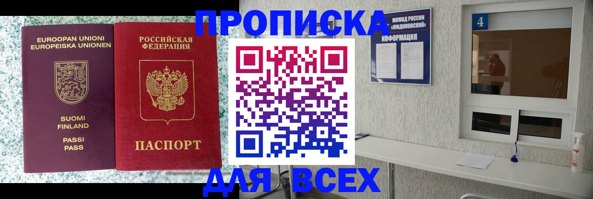прописка для кредита в Енисейске